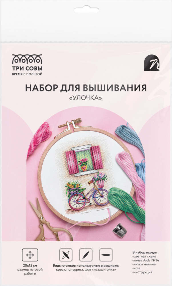 Набор для вышивания «Улочка» | Три совы