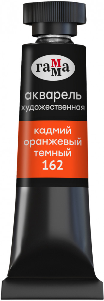 Акварель художественная, 162 кадмий оранжевый темный | Старый мастер | Гамма