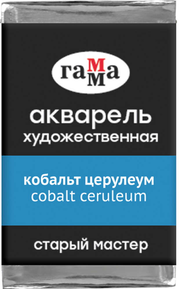 Акварель художественная, кобальт церулеум | Старый мастер | Гамма