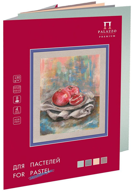 Папка для пастелей «Пастельный класс» | Лилия Холдинг