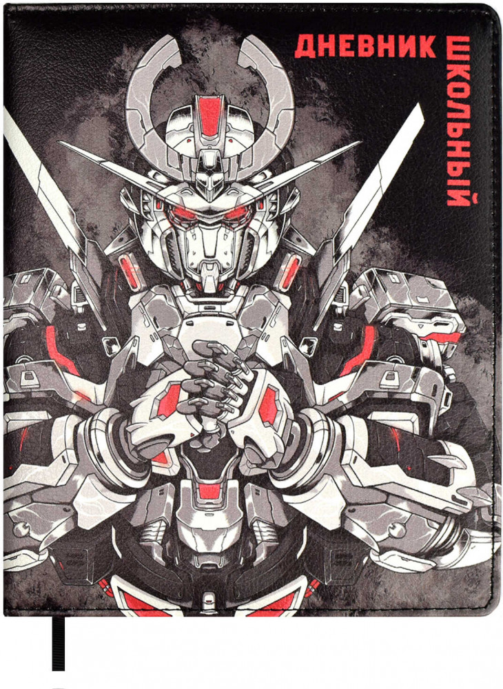 Дневник школьный «Роботы» | Робо | Феникс +