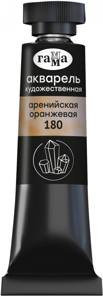 Акварель художественная, 180 аренийская оранжевая | Старый мастер | Гамма