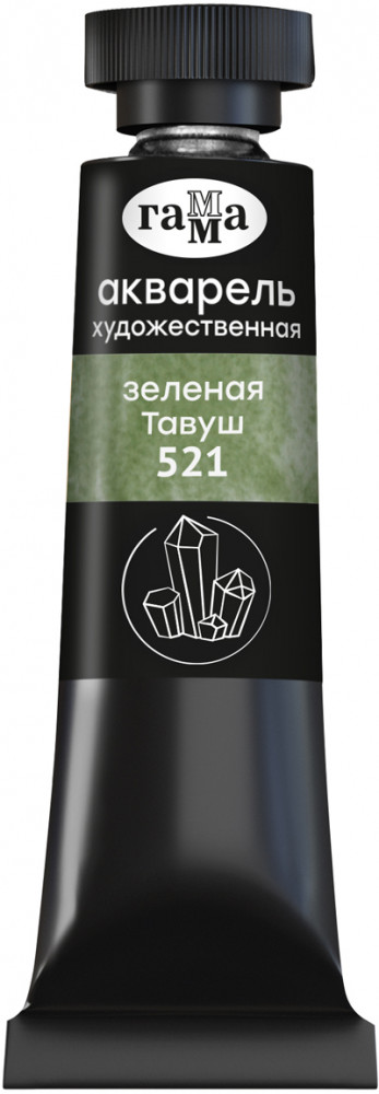 Акварель художественная, 521 зеленая Тавуш | Старый мастер | Гамма