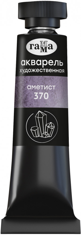 Акварель художественная, 370 аметист | Старый мастер | Гамма