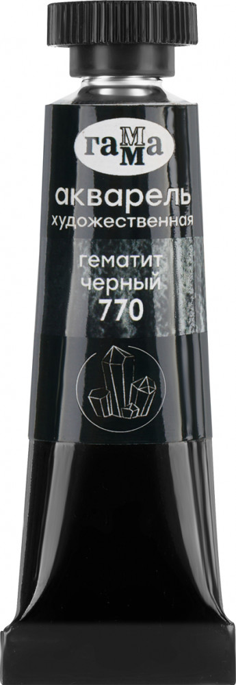 Акварель художественная, 770 гематит черный | Старый мастер | Гамма