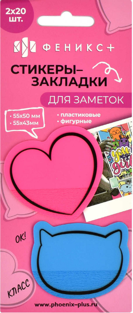 Набор стикеров-закладок пластиковых для заметок «Teenage 3» | Феникс +