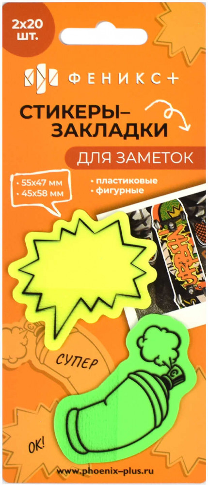 Набор стикеров-закладок пластиковых для заметок «Teenage 4» | Феникс +