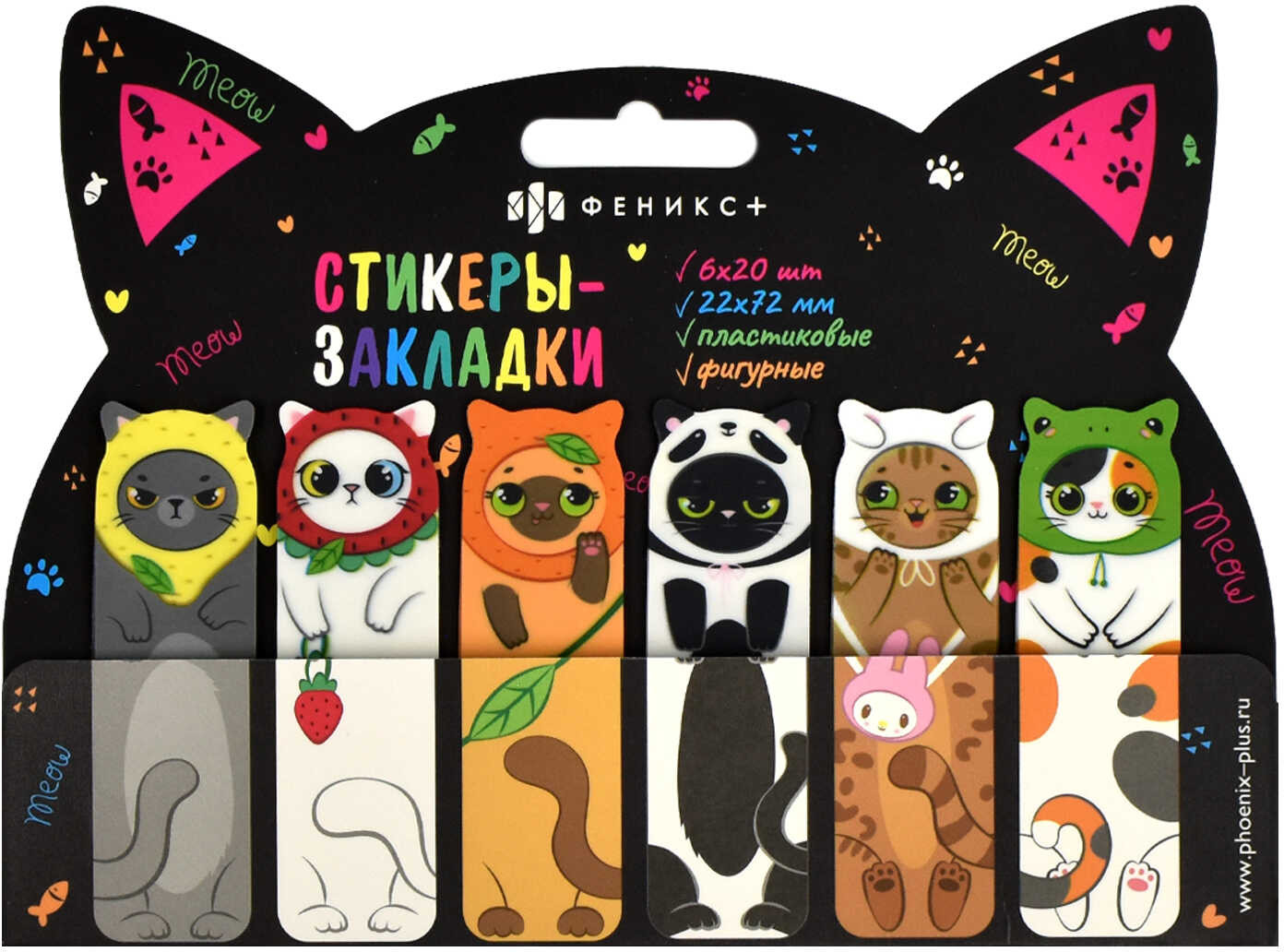 Набор стикеров-закладок пластиковых «Котики» | Феникс +