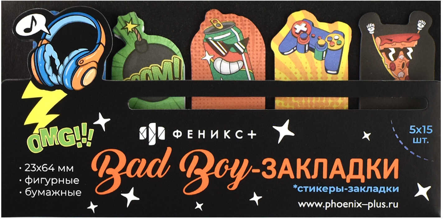 Набор стикеров-закладок бумажных «Плохие парни» | Феникс +
