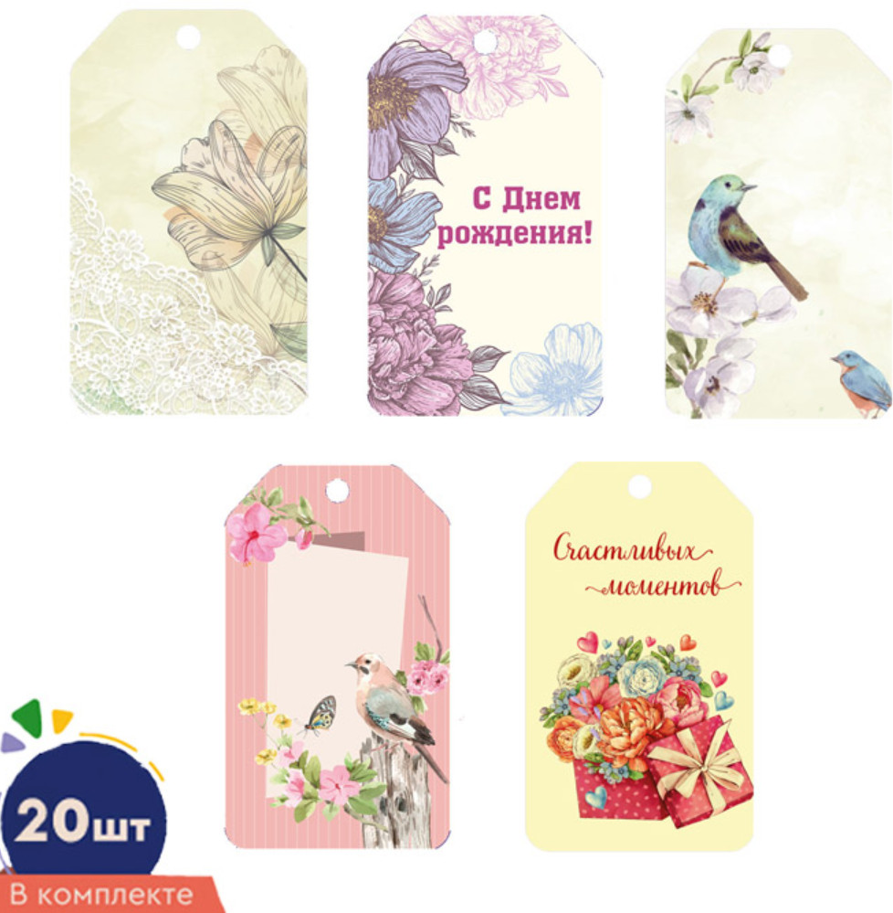 Комплект бирок «День рождения. Женский» | Бирки