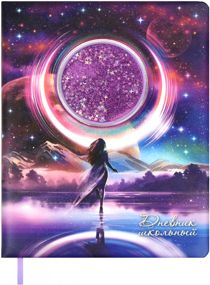 Дневник школьный «Девушка и луна» | Феникс +