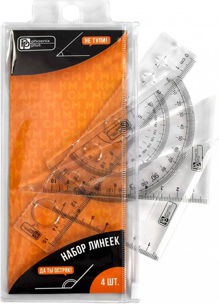 Набор линеек | Черный дизайн | Феникс +