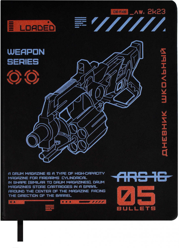 Дневник школьный «Бластер» | Феникс +