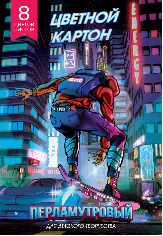 Набор картона цветного перламутрового «Игра в реальности» | Феникс +