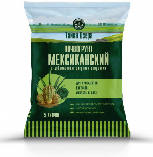 Грунт для суккулентов, кактусов