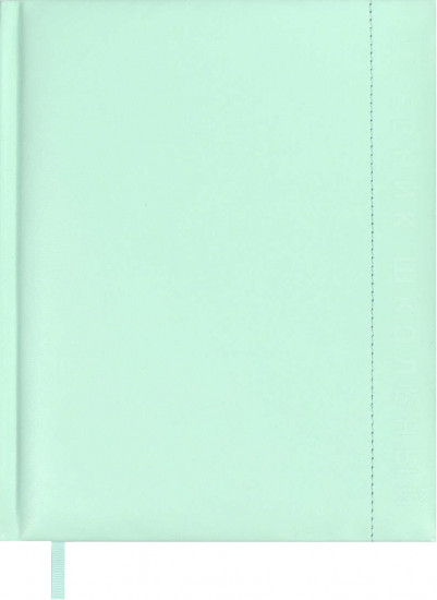 Дневник школьный