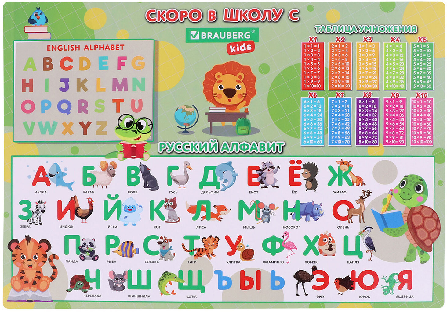 Покрытие настольное «Back to school» | Brauberg