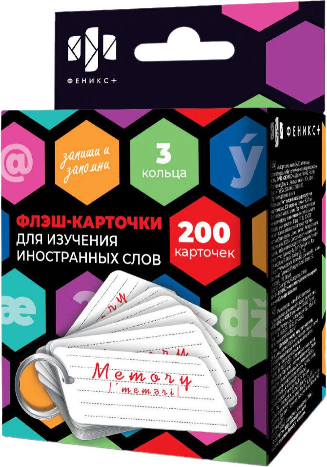 Карточки для записи иностранных слов | Феникс +