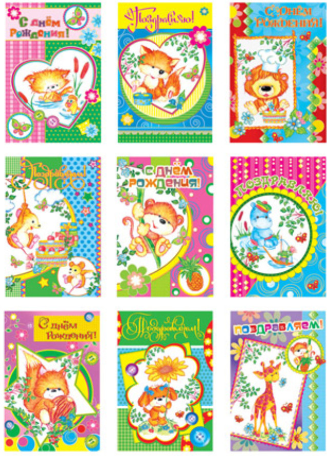 Комплект открыток «Детские» | Комплект поздравительных открыток