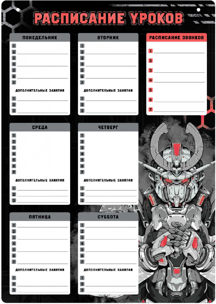 Расписание уроков «Роботы» | Робо | Феникс +