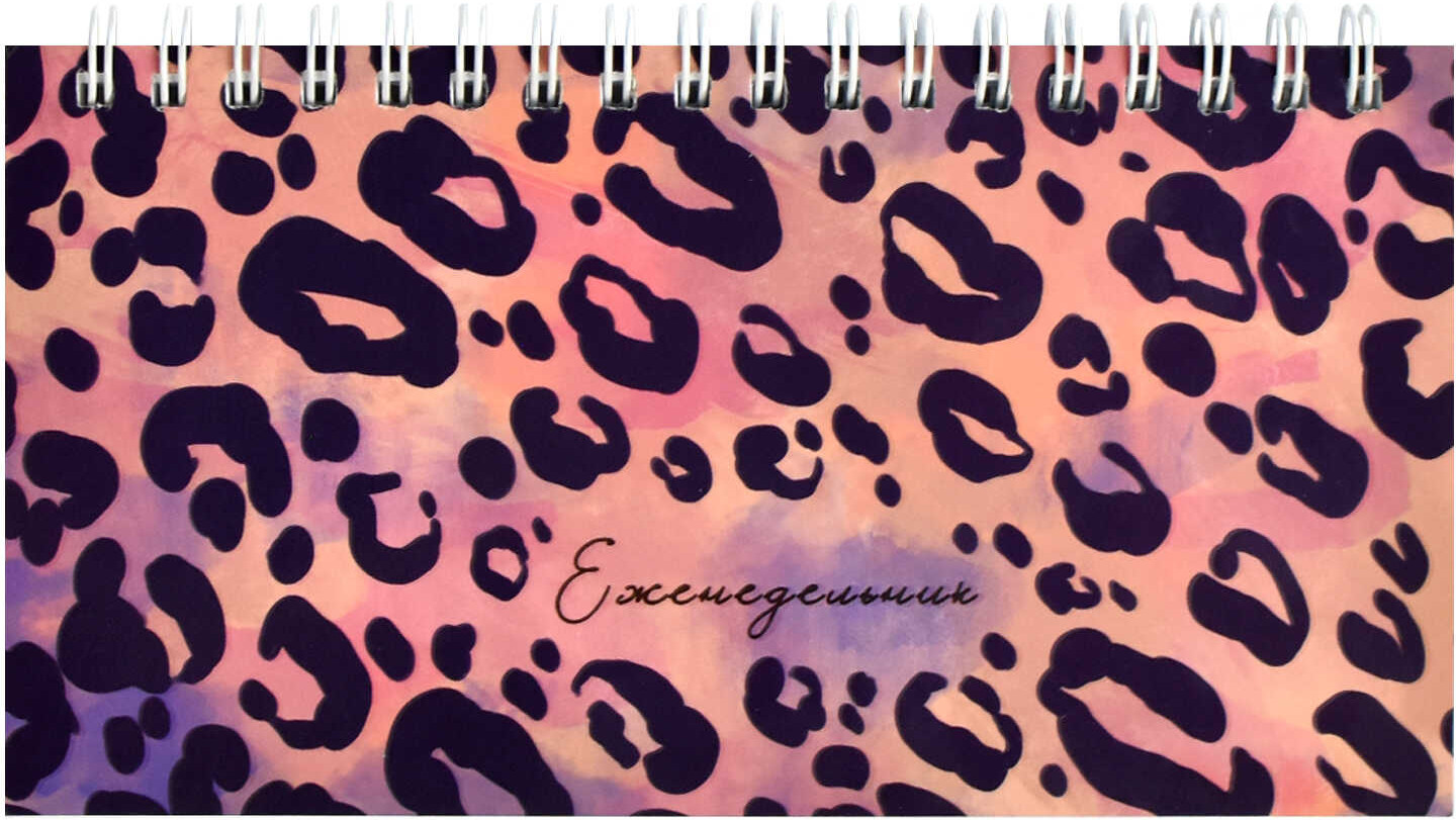 Еженедельник недатированный «Розовый леопард» | Феникс +