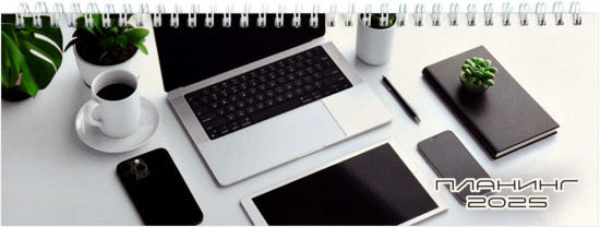 Планинг датированный на 2025 год «Утро в офисе»