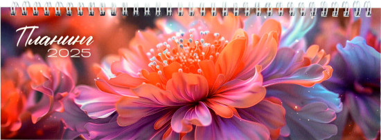 Планинг датированный на 2025 год «Волшебный цветок»