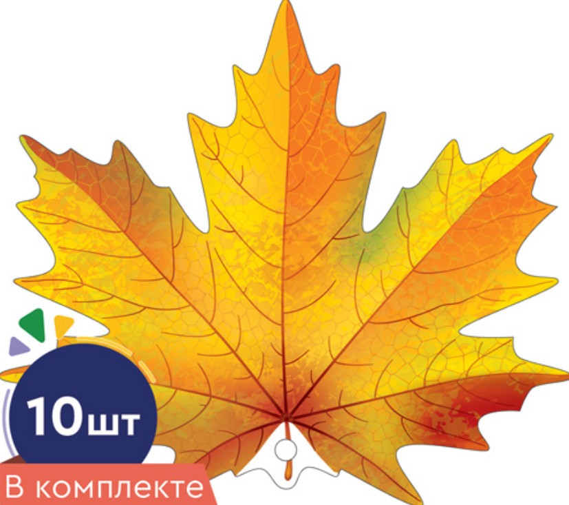 Комплект фигурок вырубных «Листочки. Клён жёлтый» | Вырубная фигурка