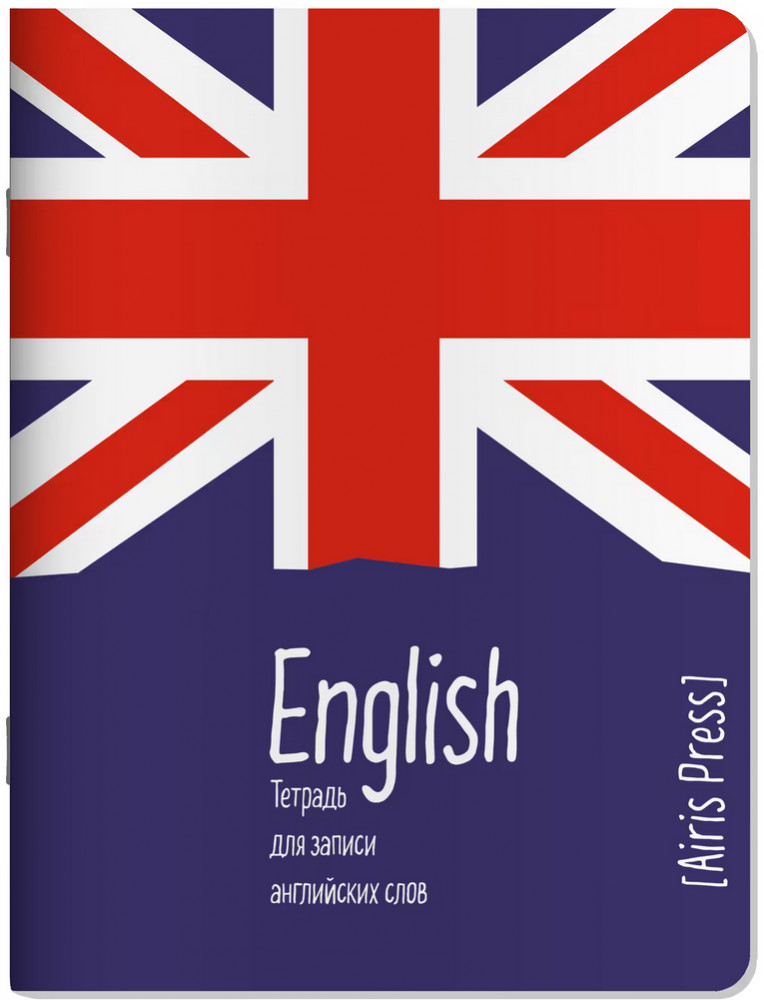 Тетрадь для записи английских слов | Тетради для записи иностранных слов