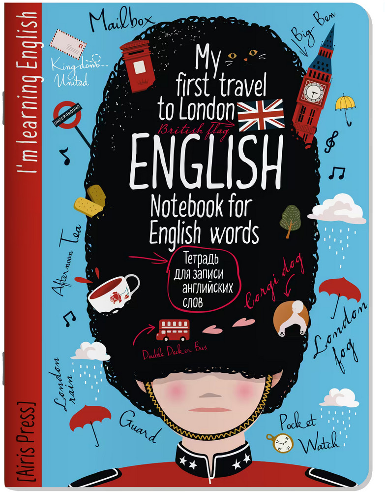 Тетрадь для записи английских слов «Королевский гвардеец» | Тетради для записи иностранных слов