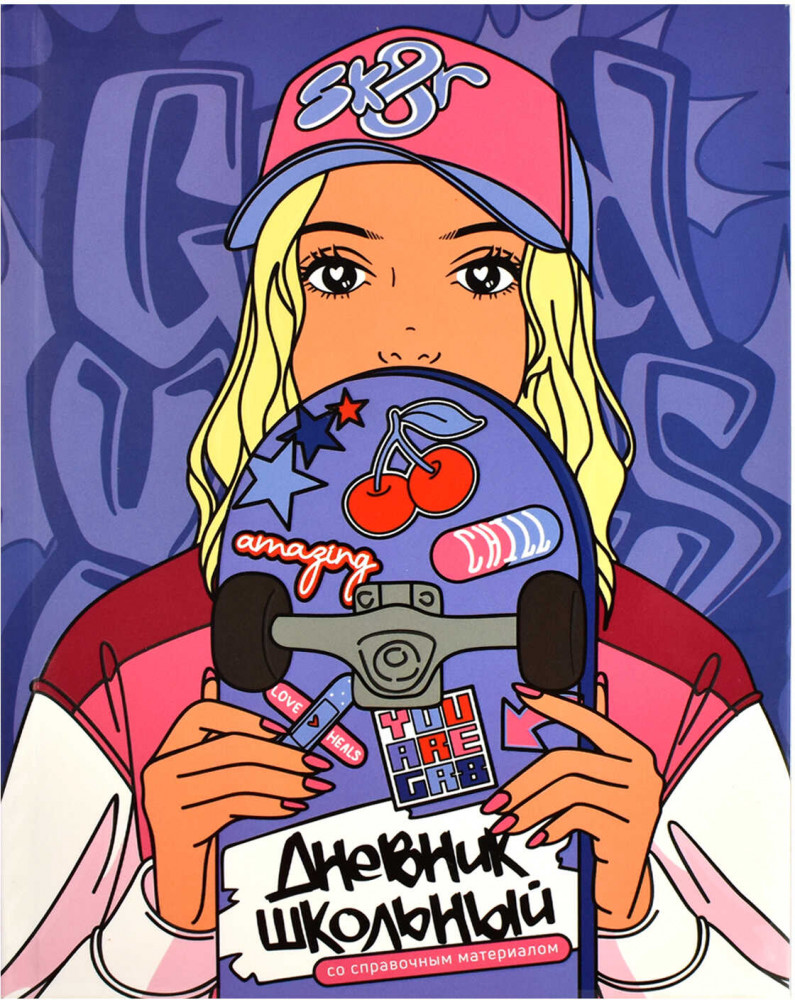 Дневник школьный «Скейтбордистка» | Феникс +