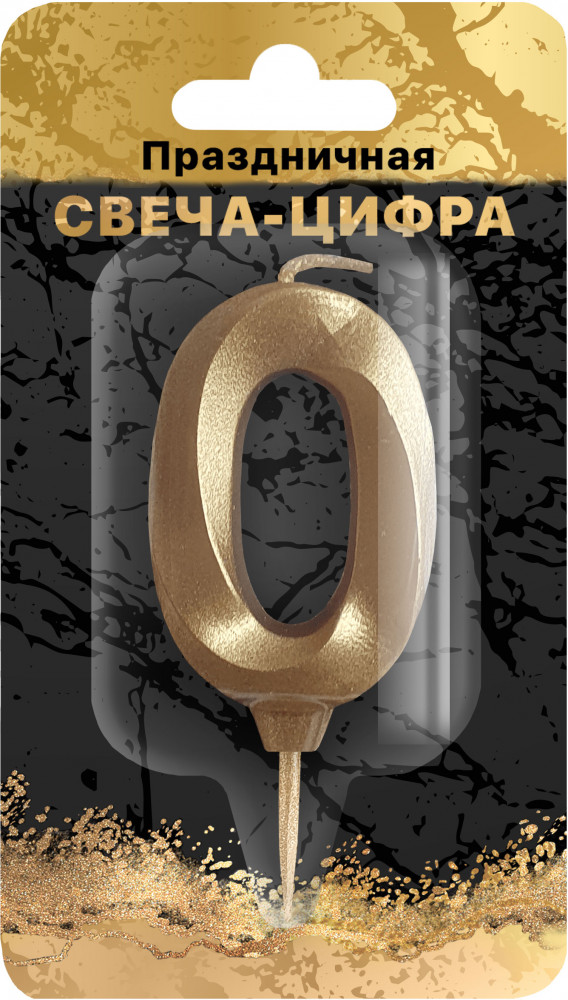 Свеча для торта «Цифра 0» | ND Play