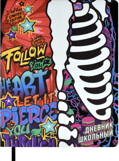 Дневник школьный «Скелетон стрит»