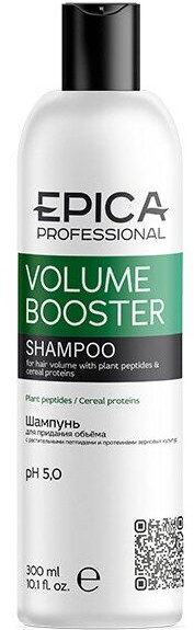 Шампунь для придания объёма | Volume Booster | EPICA Professional