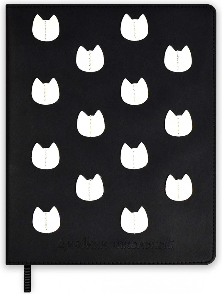Дневник школьный «Белый паттерн» | Черный дизайн | Феникс +