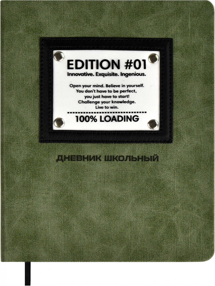 Дневник школьный «Канвас экстра» | Феникс +