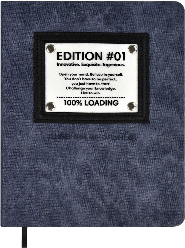 Дневник школьный «Канвас экстра» | Феникс +