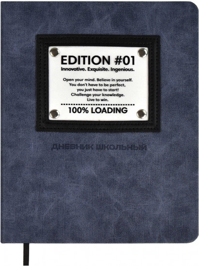 Дневник школьный «Канвас экстра»