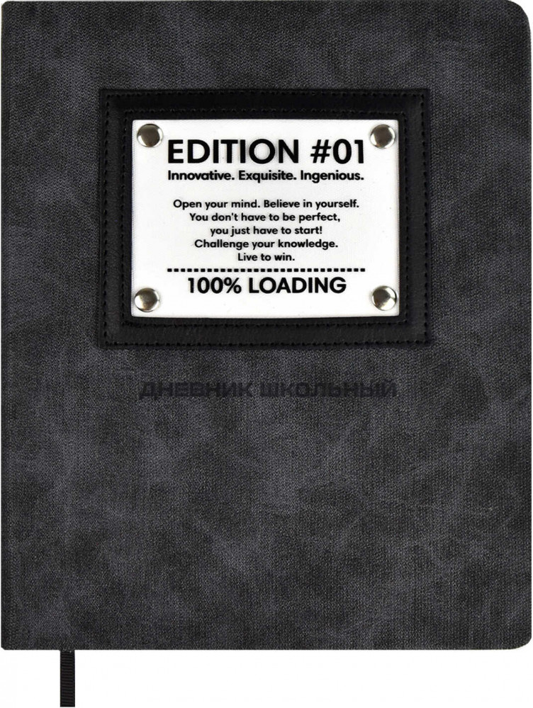 Дневник школьный «Канвас экстра» | Феникс +