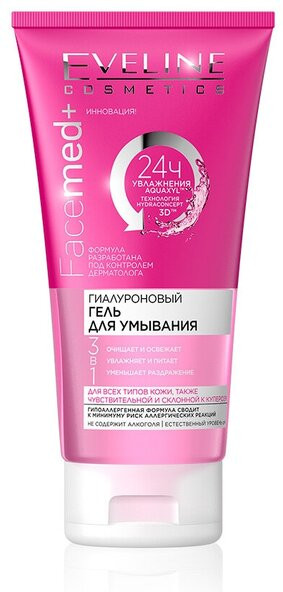 Гель для умывания «Гиалуроновый 3 в 1» | Facemed+ | Eveline Cosmetics