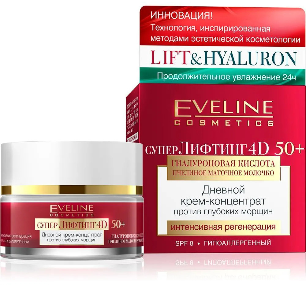 Крем для лица дневной «Против глубоких морщин» SPF 8 | Lifting 4D | Eveline Cosmetics