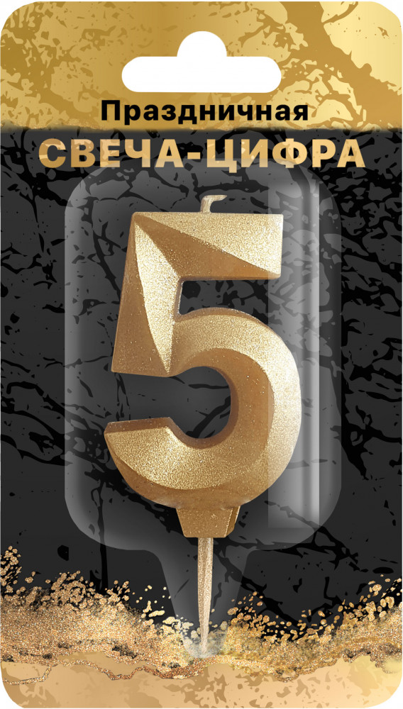 Свеча для торта «Цифра 5» | Золотой песок | ND Play