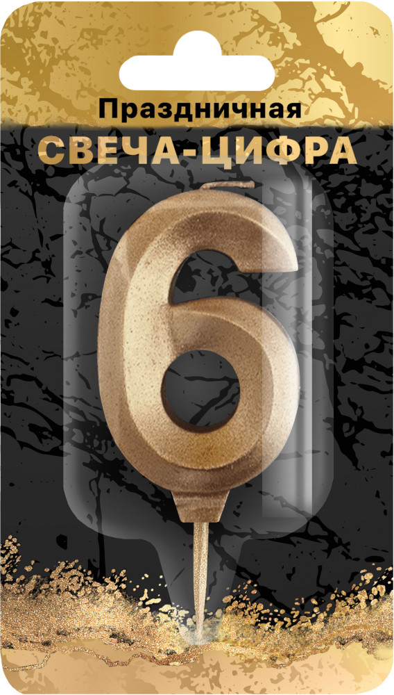 Свеча для торта «Цифра 6» | Золотой песок | ND Play