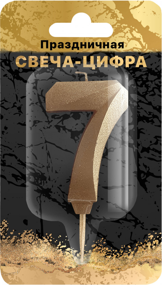 Свеча для торта «Цифра 7» | Золотой песок | ND Play