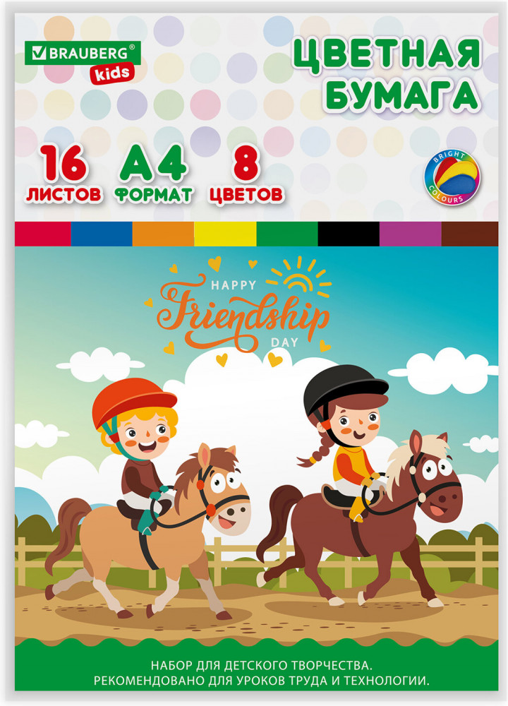 Набор бумаги цветной «Друзья» | Kids | Brauberg