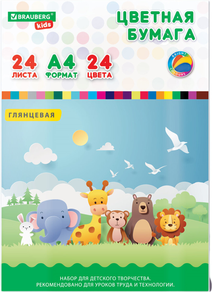 Набор бумаги цветной | Kids | Brauberg