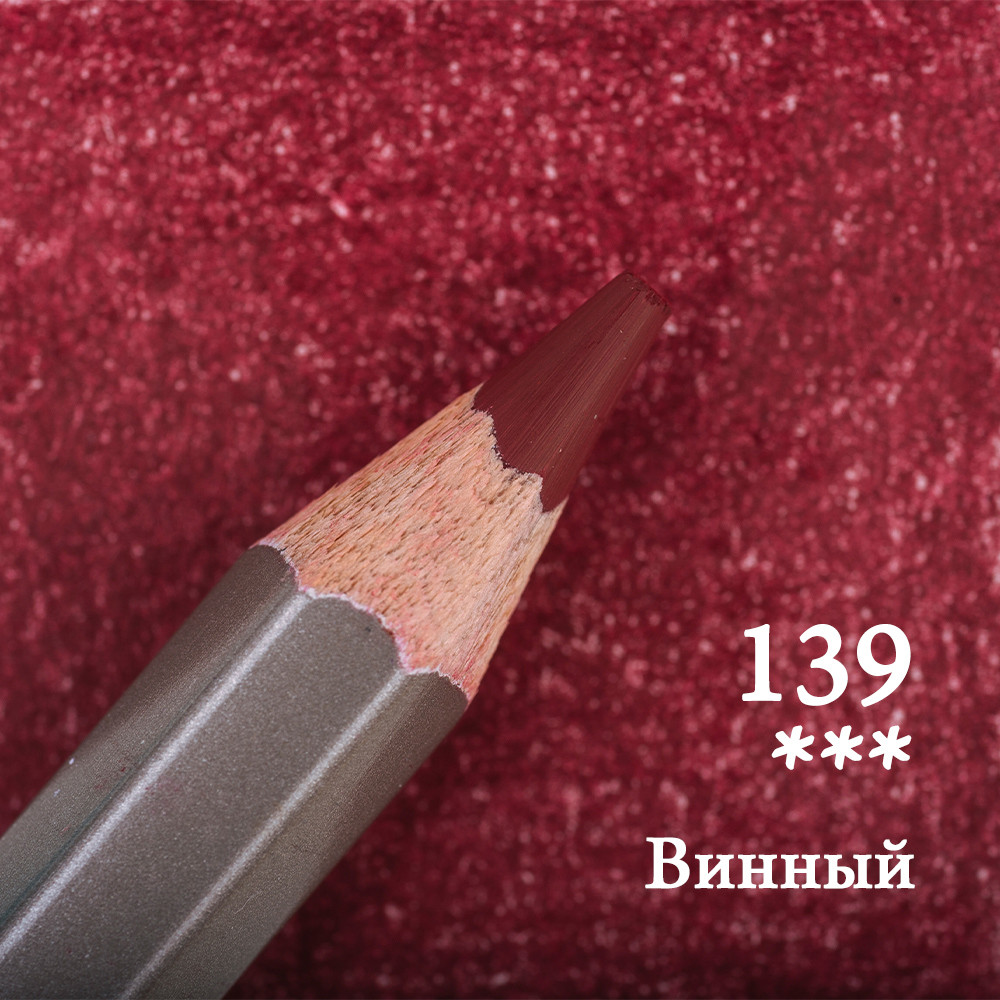 Набор цветных карандашей «GrafArt Pro», 139 Винный | GrafArt Pro | МалевичЪ
