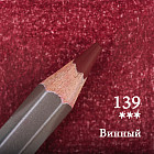 139 Винный