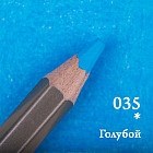 035 Голубой