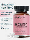 БАД для женского и мужского здоровья «Inositol and folic acid»